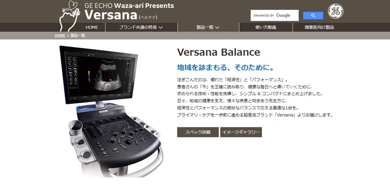 2025】超音波診断装置（エコー）メーカー主要6社を徹底比較